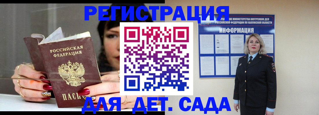 временная регистрация для школы в Копейске