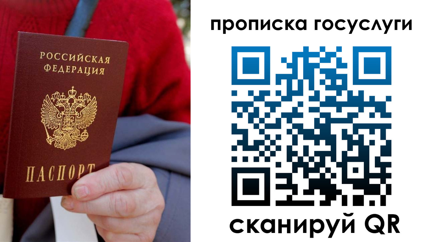 временная регистрация гарантия в Копейске
