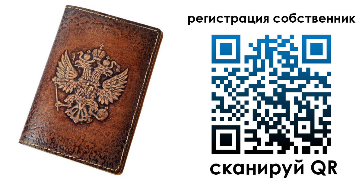 прописка 2025 в Копейске