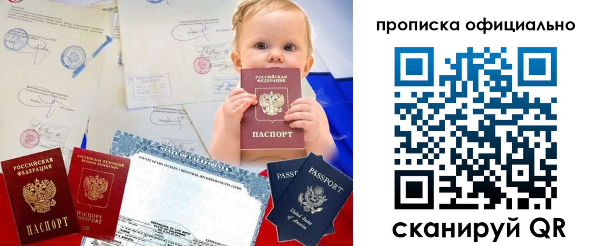 миграционный учет в Копейске