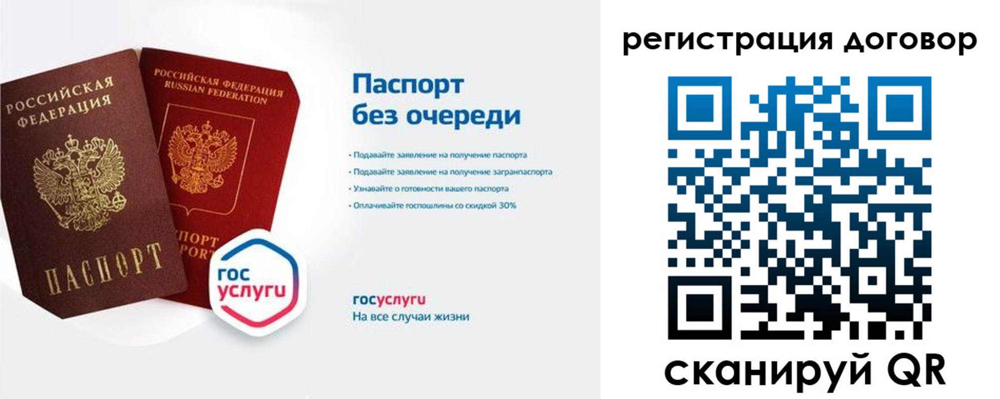 временная регистрация госуслуги в Копейске