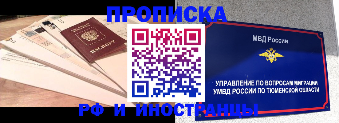 временная регистрация поиск в Копейске