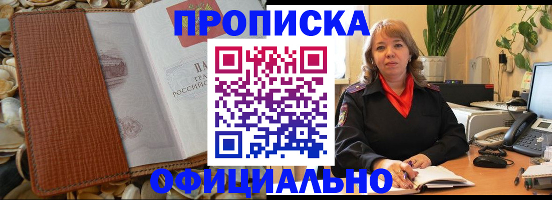 временная регистрация поиск в Копейске