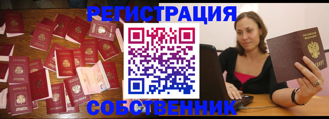 прописка для военкомата в Копейске